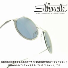 画像1: Silhouette シルエット Infinityコレクション 8705 75 7000 (1)