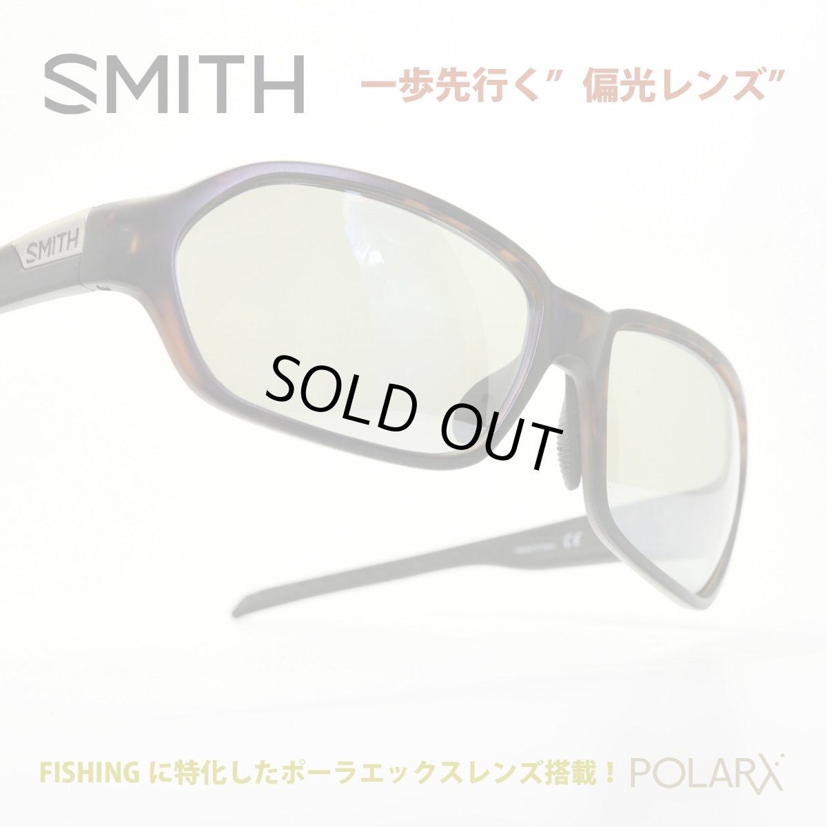 画像1: SMITH スミス AURA オーラ TORTOISE/X-Light Green37 Silver Mirror メガネ 眼鏡 めがね メンズ レディース おしゃれ ブランド 人気 おすすめ フレーム 流行り 度付き　レンズ サングラス スポーツ 偏光 (1)