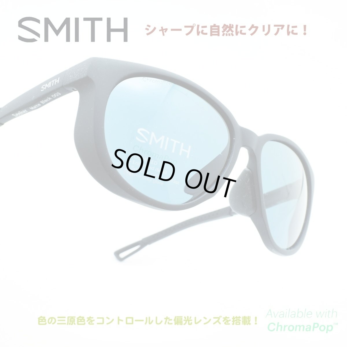 画像1: SMITH スミス Seeker Matte Black/CP Polarized Black (1)