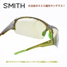 画像1: SMITH スミス SWING STYLE スウィングスタイル APPLE TORT/Polar YG32 & Polar Gray15 (1)