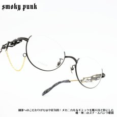 画像1: smoky punk スモーキーパンク SMPK-2 BOS col-2 付属のチェーンは取り付けせずにお送り致します。 ご自身で取り付けていただくか、取り付けご希望でしたらご注文時に備考欄へご記入ください。  (1)