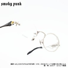 画像1: smoky punk スモーキーパンク SMPK-2 MIX col-1  (1)