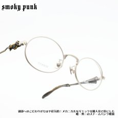 画像1: smoky punk スモーキーパンク SMPK-2 OV col-1  (1)