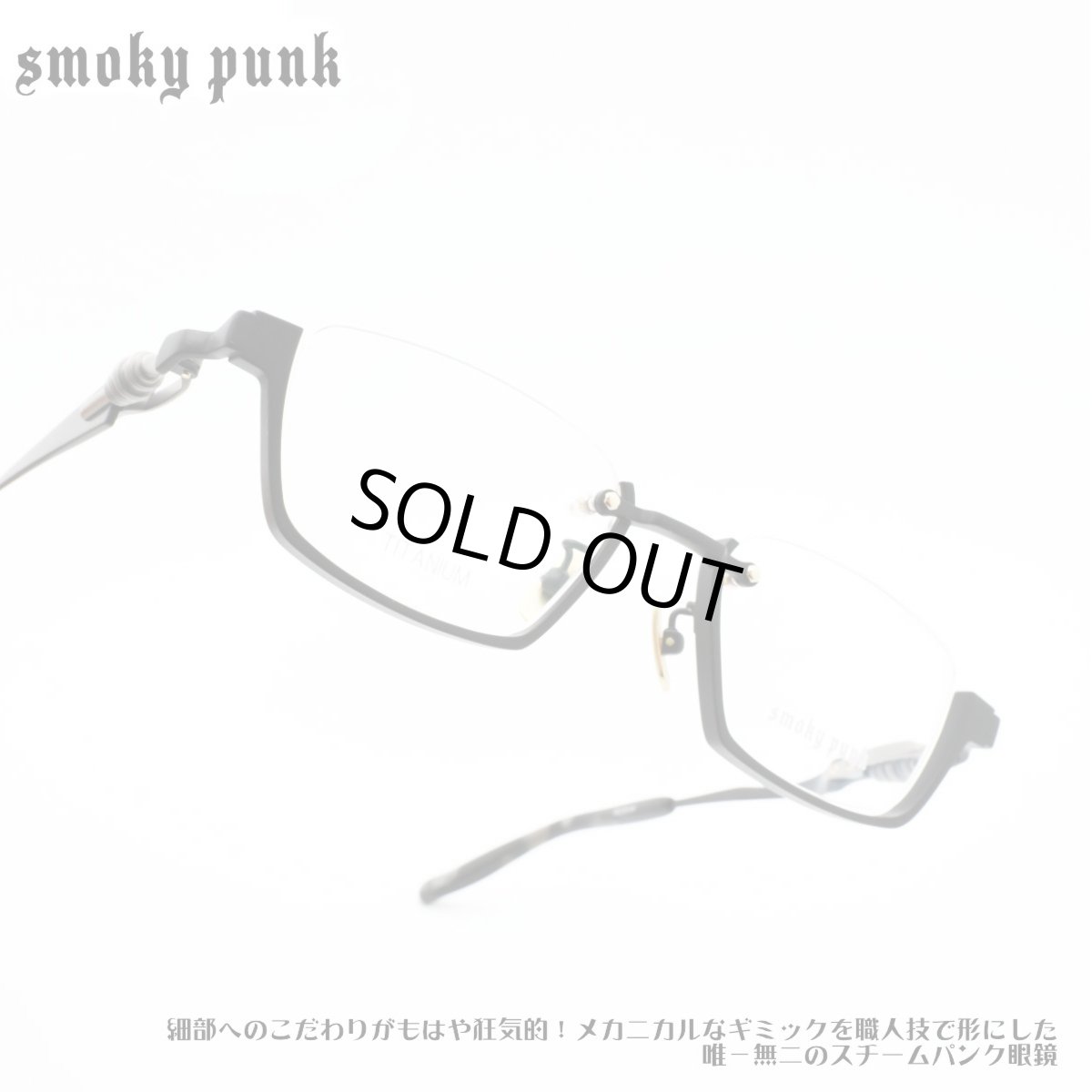 画像1: smoky punk スモーキーパンク SMPK-3 TYPE-A col-5  (1)