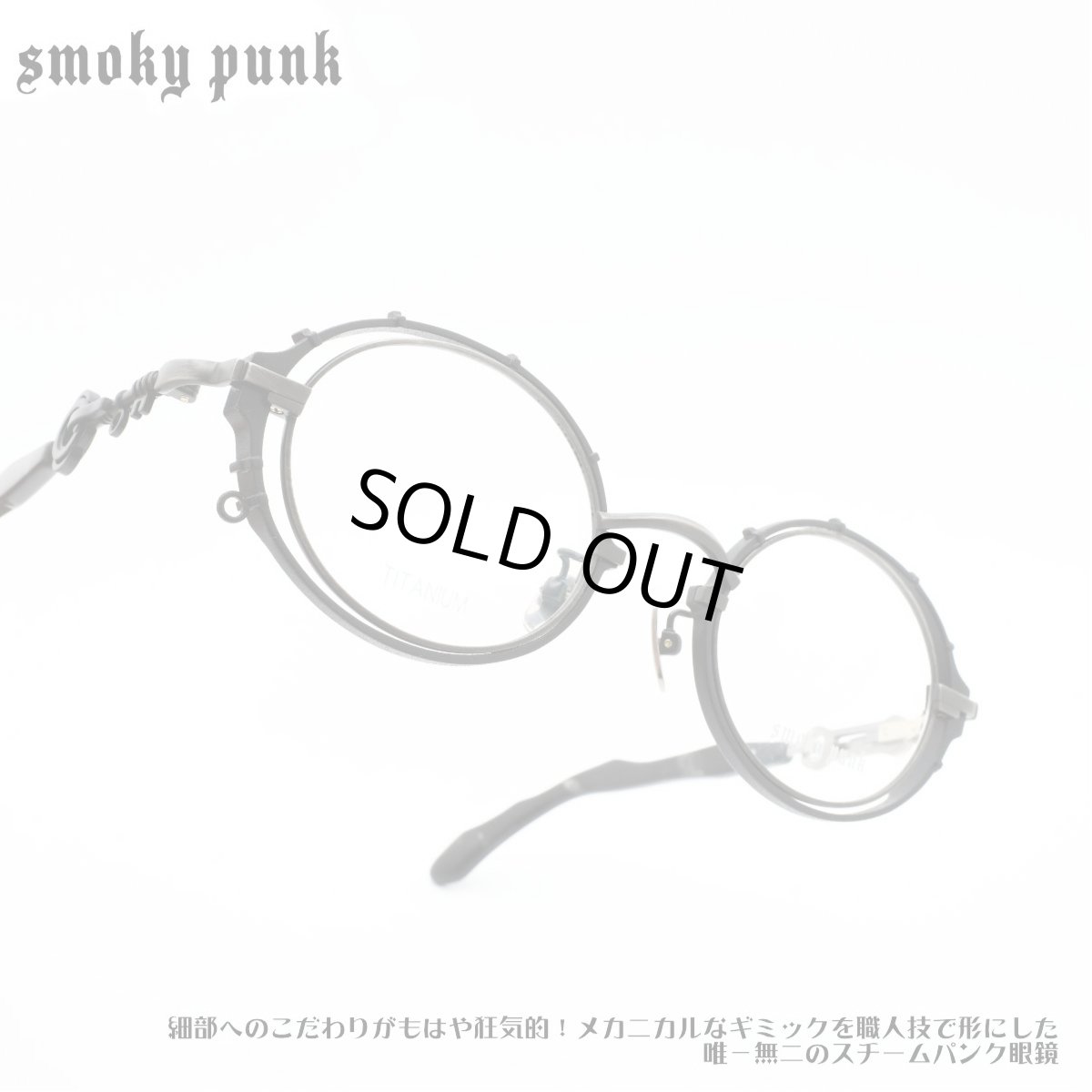 画像1: smoky punk スモーキーパンク SMPK-3 TYPE-C col-1  (1)