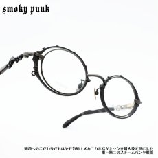 画像1: smoky punk スモーキーパンク SMPK-3 TYPE-C col-1  (1)