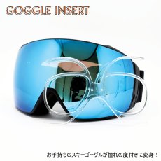 画像1: ゴーグル用度付きレンズインナークリップ GOGGLE INSERT TYPE1 度付きレンズ価格表をご参照の上レンズタイプをお選び下さい 度数範囲は球面「S」と乱視「C」の合計値になります (1)