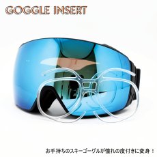 画像1: ゴーグル用度付きレンズインナークリップ GOGGLE INSERT TYPE2 度付きレンズ価格表をご参照の上レンズタイプをお選び下さい 度数範囲は球面「S」と乱視「C」の合計値になります (1)