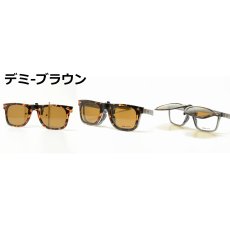 画像13: SOLAR COVER TAHITI クリップオン ウェリントン サングラス メガネ 眼鏡 フリップ 偏光 調光 メンズ レディース (13)