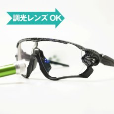 画像4: GOODMAN LENS MANUFACTURE グッドマンレンズマニュファクチュア OAKLEYのJAWBREAKER・RADARLOCK・RADAREVを度付きレンズに交換！ Rx Lens Sessions RX DIRECT JAWBREAKER & RADARLOCK & RADAREV ダイレクト式度付きレンズ ＊お選びいただきますレンズによって金額が変わります (4)