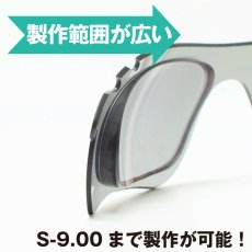 画像3: GOODMAN LENS MANUFACTURE グッドマンレンズマニュファクチュア OAKLEYのRADARとRADARLOCKを度付きレンズに交換！ Rx Lens Sessions RX SHIELD RADAR & RADARLOCK 度付きレンズ用 インプラント ＊お選びいただきますレンズや度数によって金額が変わります (3)