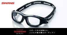 画像9: SWANS スワンズ GUARDIAN S ガーディアンS GDS-001 ゴーグル スポーツ 子供 キッズ ジュニア 大人 度付き サッカー 野球 バスケ バレー おすすめ (9)