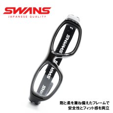 画像1: SWANS スワンズ GUARDIAN S ガーディアンS GDS-001 Black/Black  ゴーグル スポーツ 子供 キッズ ジュニア 大人 度付き サッカー 野球 バスケ バレー おすすめ (1)
