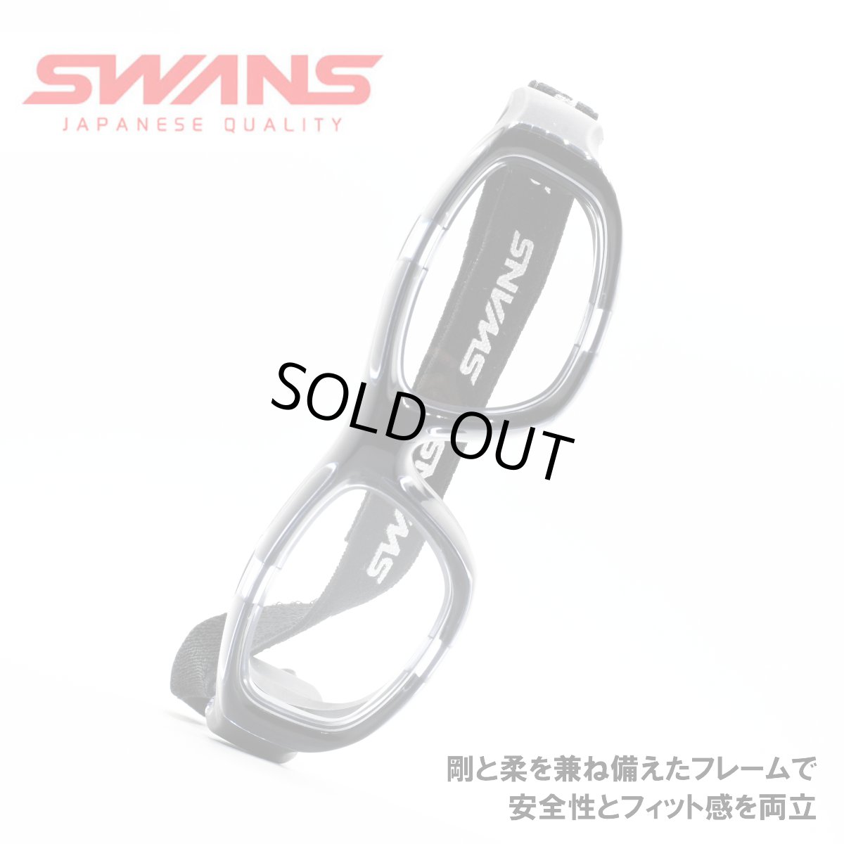 画像1: SWANS スワンズ GUARDIAN S ガーディアンS GDS-001 Clear/Black (1)
