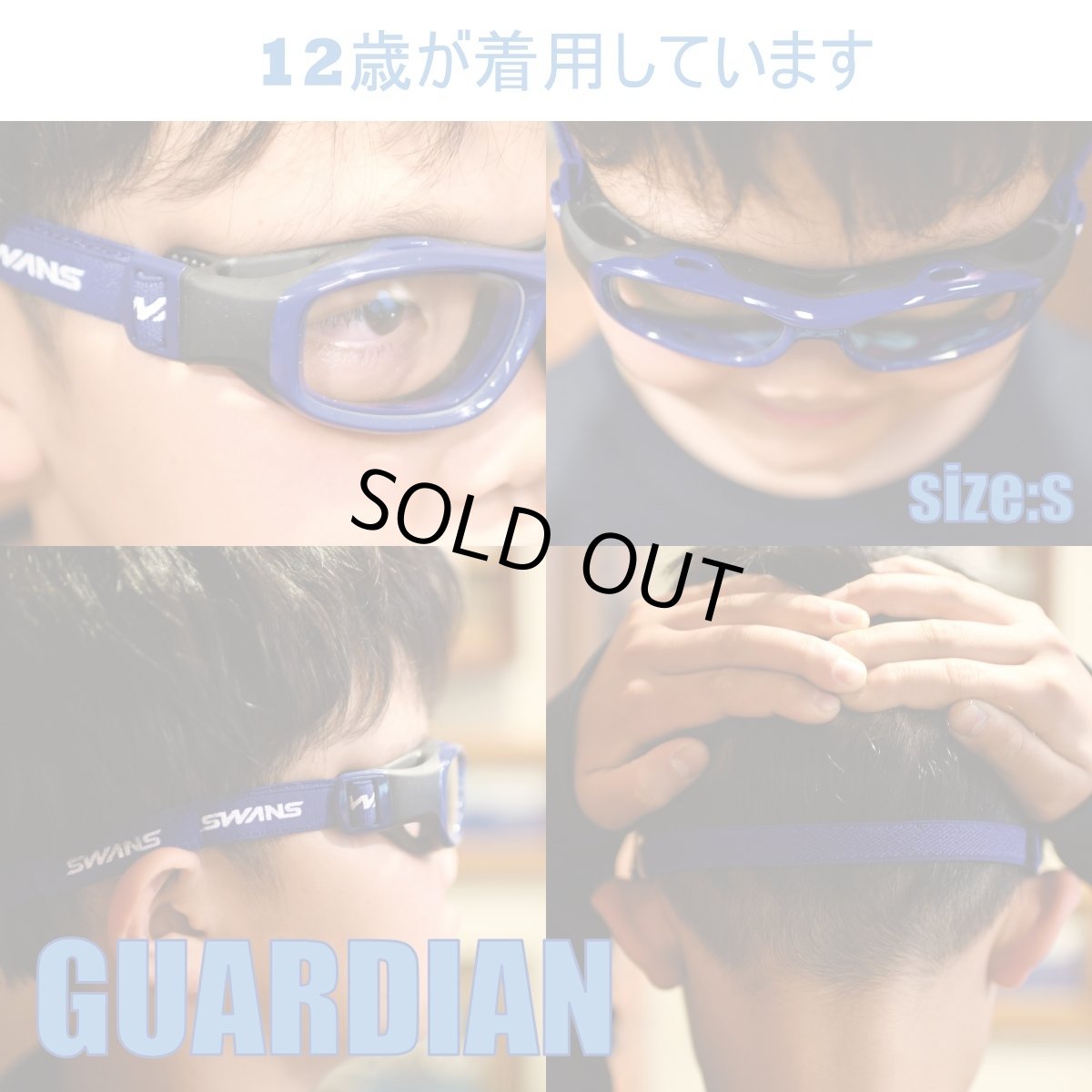 画像9: SWANS スワンズ GUARDIAN S ガーディアンS GDS-001 Clear/Black (9)