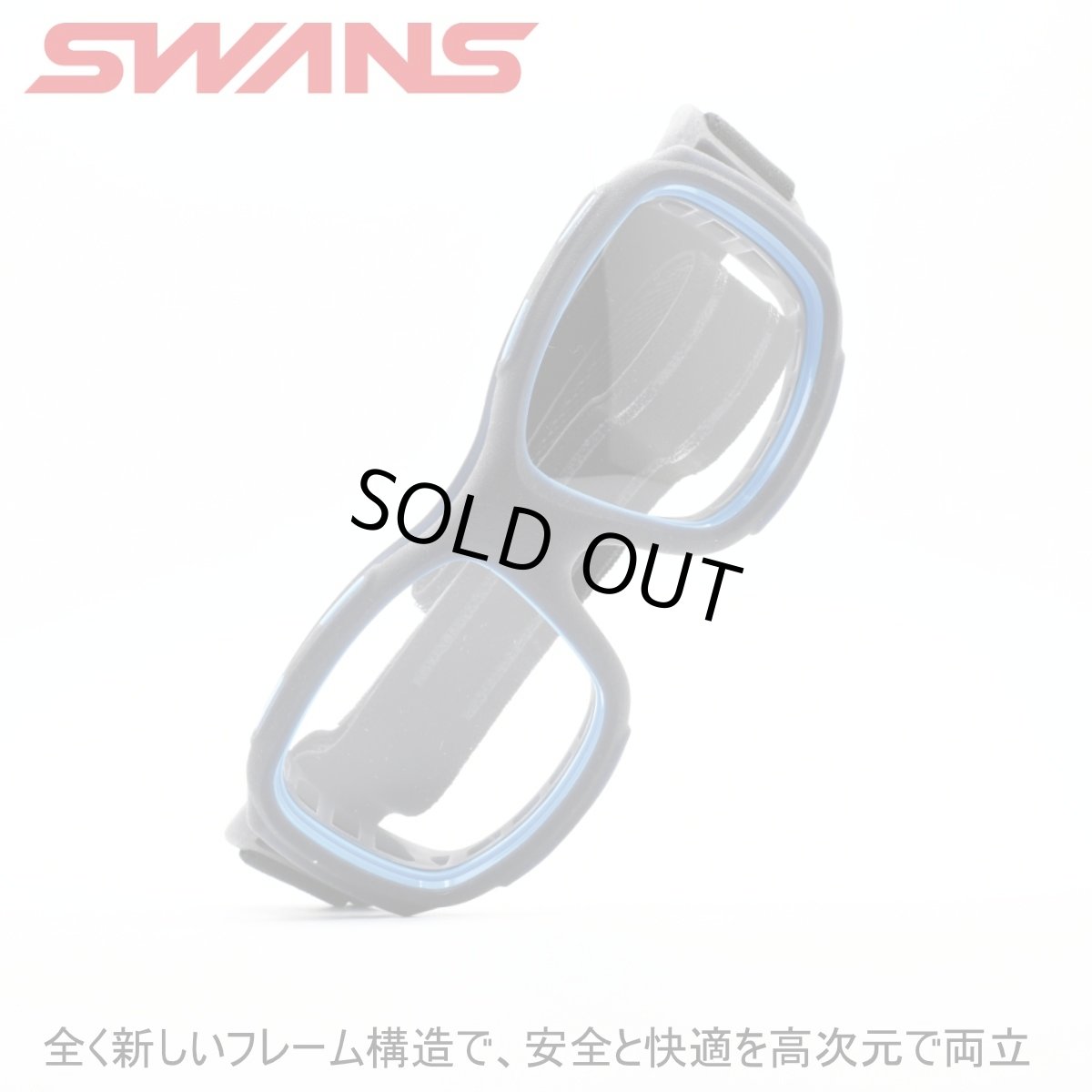 画像1: SWANS スワンズ Pivote ピヴォーテ クリアスモーク×シアンブルー  (1)