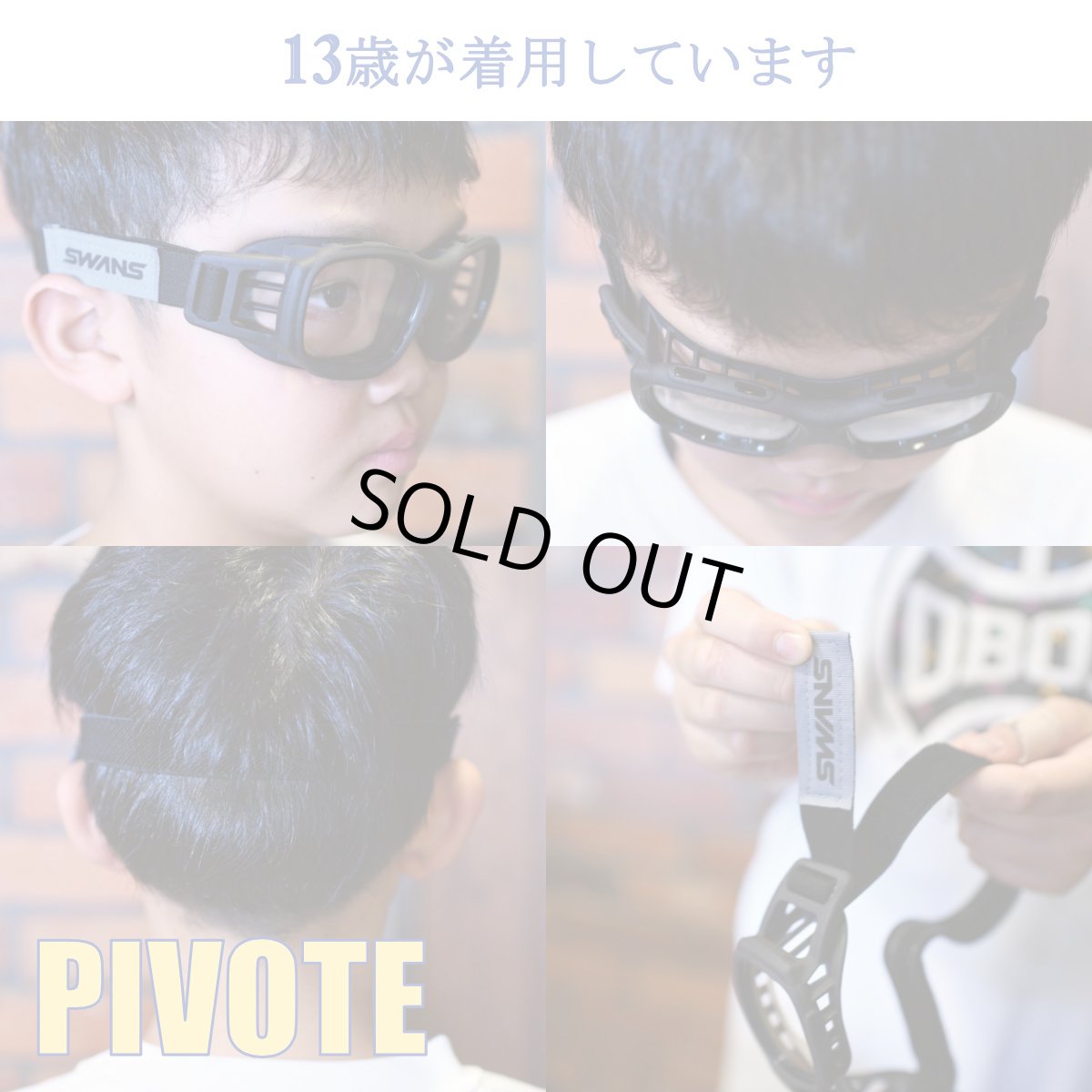 画像7: SWANS スワンズ Pivote ピヴォーテ クリアスモーク×シアンブルー  (7)