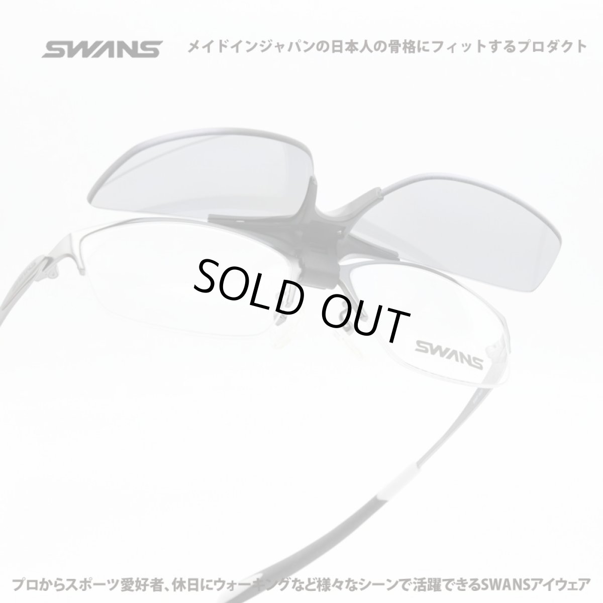 画像1: SWANS スワンズ SWF900-0000CP GMR 度付き対応跳ね上げ式サングラス マットガンメタリック/スモーク偏光 (1)