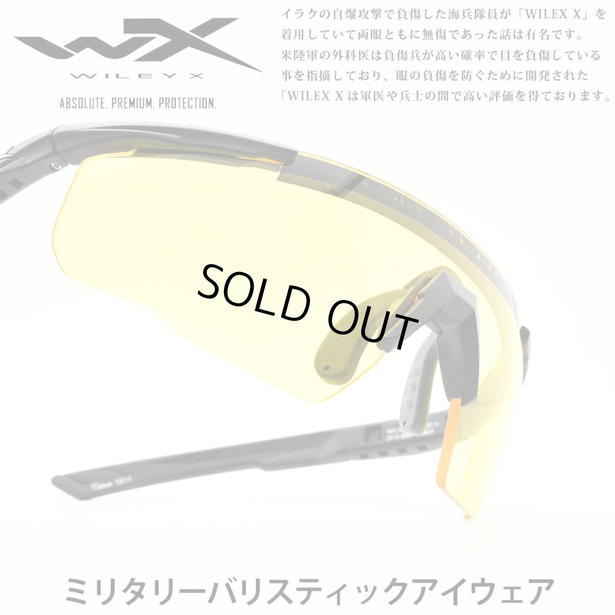画像1: WILEY X ワイリーエックス SABER ADVANCED セイバーアドバンスド WXJ-300-3 マットブラック/パールイエロー メガネ 眼鏡 めがね メンズ レディース おしゃれ ブランド 人気 おすすめ フレーム 流行り 度付き レンズ サングラス (1)