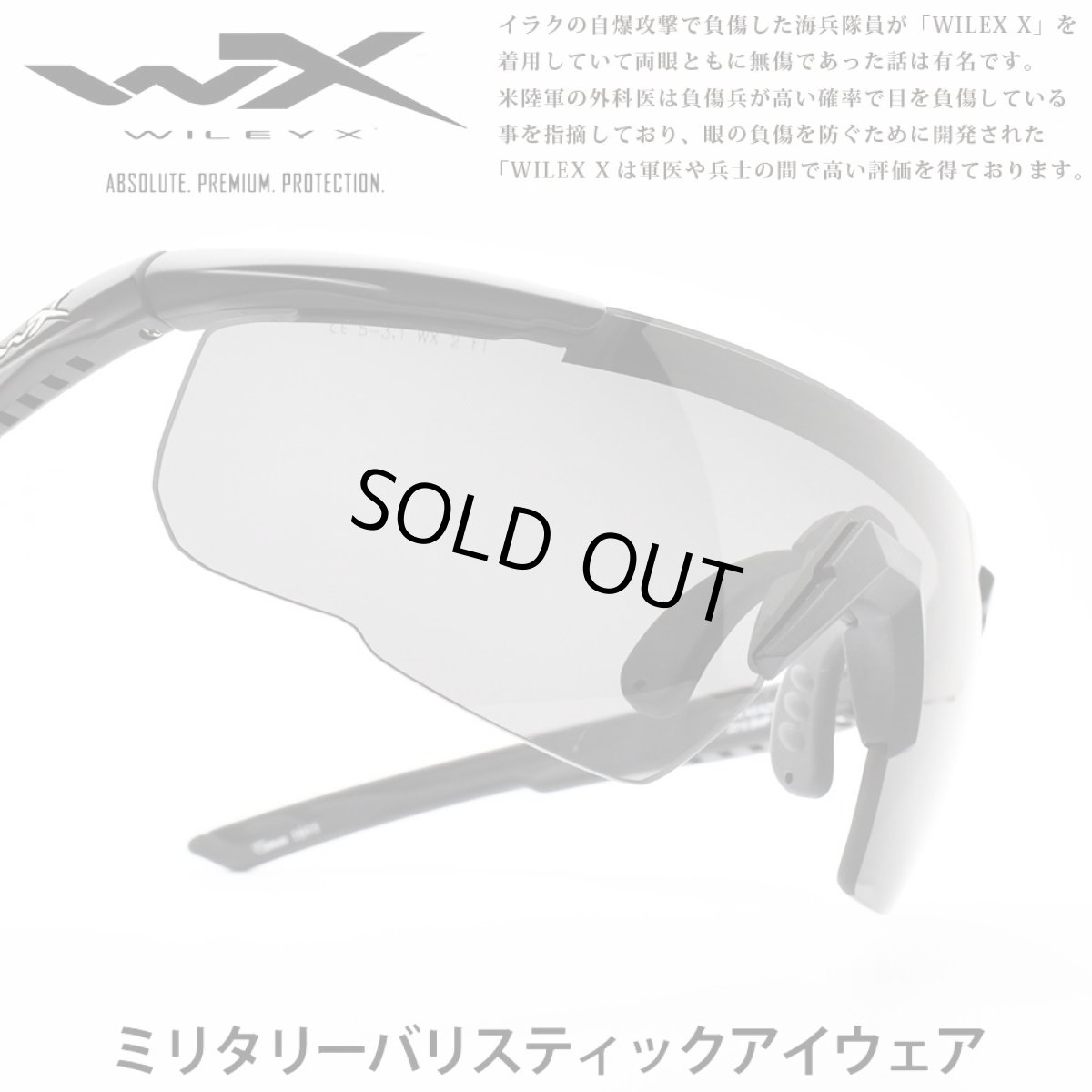 画像1: WILEY X ワイリーエックス SABER ADVANCED セイバーアドバンスド WXJ-302-3 マットブラック/スモークグレー メガネ 眼鏡 めがね メンズ レディース おしゃれ ブランド 人気 おすすめ フレーム 流行り 度付き レンズ サングラス (1)