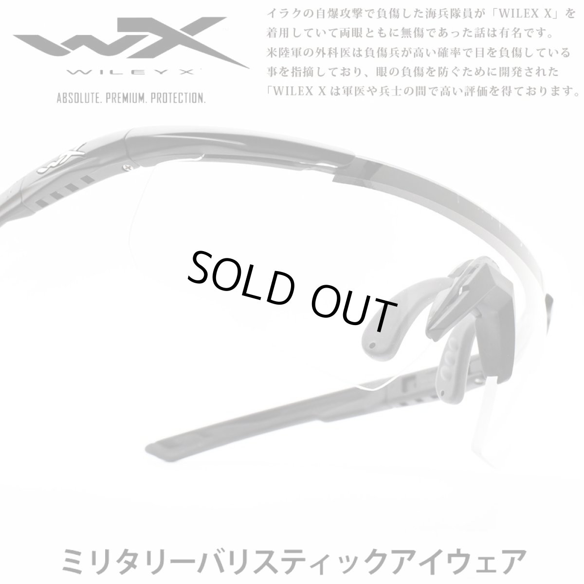 画像1: WILEY X ワイリーエックス SABER ADVANCED セイバーアドバンスド WXJ-303-3 マットブラック/クリア メガネ 眼鏡 めがね メンズ レディース おしゃれ ブランド 人気 おすすめ フレーム 流行り 度付き レンズ サングラス (1)