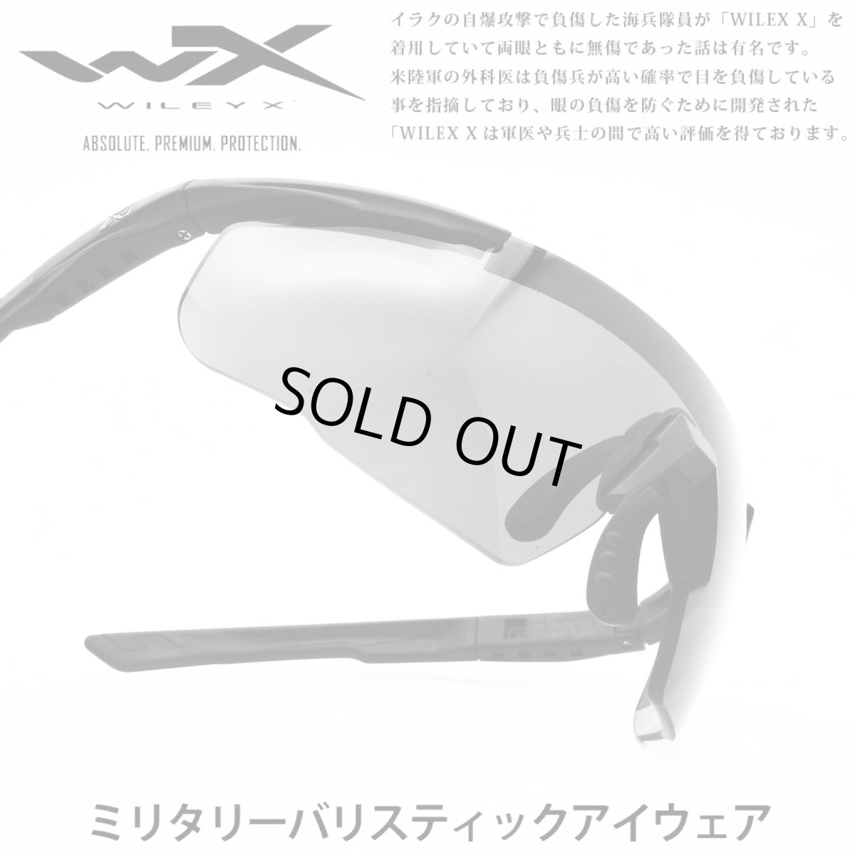 画像1: WILEY X ワイリーエックス SABER ADVANCED セイバーアドバンスド WXJ-315-3マットブラック/スモークグレー (1)