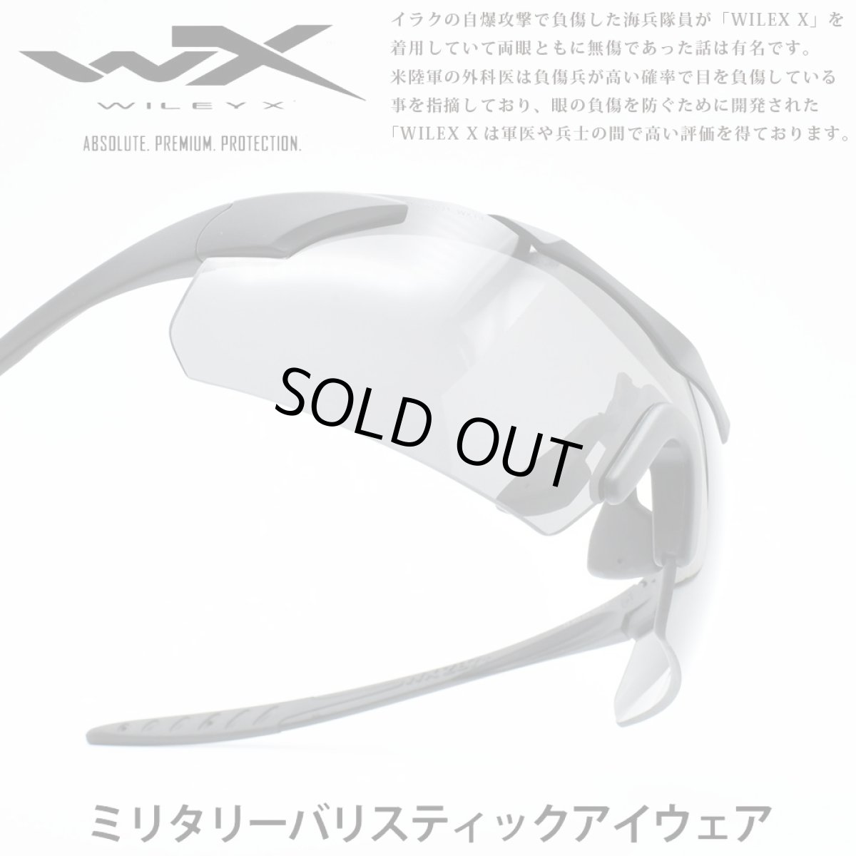 画像1: WILEY X ワイリーエックスWX VAPOR TL ヴェイパーティーエルマットブラック/スモークグレー＆クリア (1)