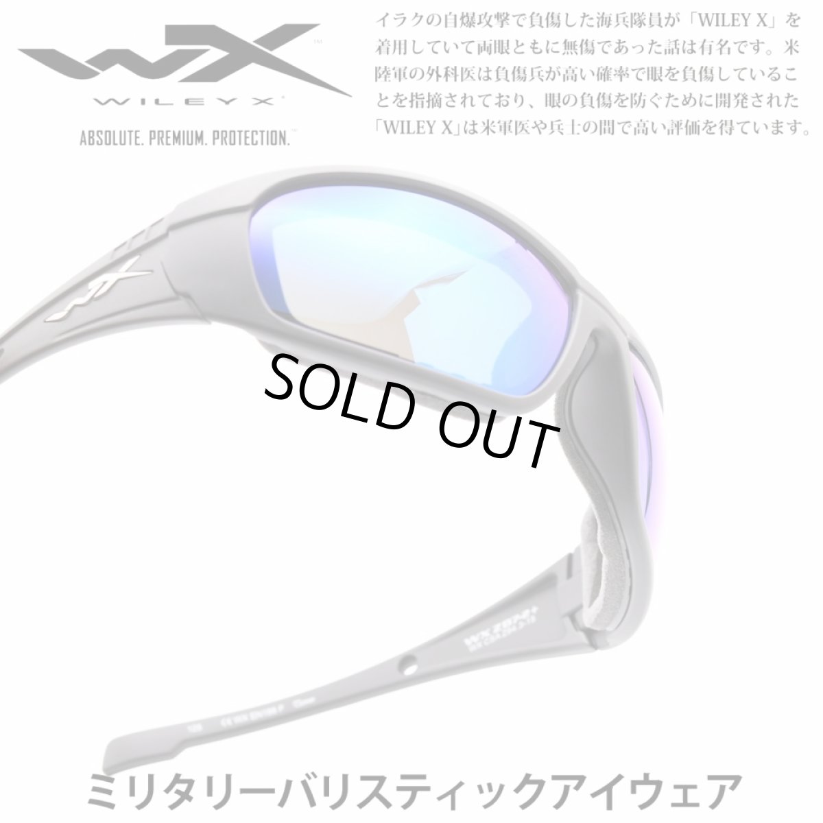 画像1: WILEY X ワイリーエックス BOSS ボス Matte Black/Captivate Blue Mirror (1)