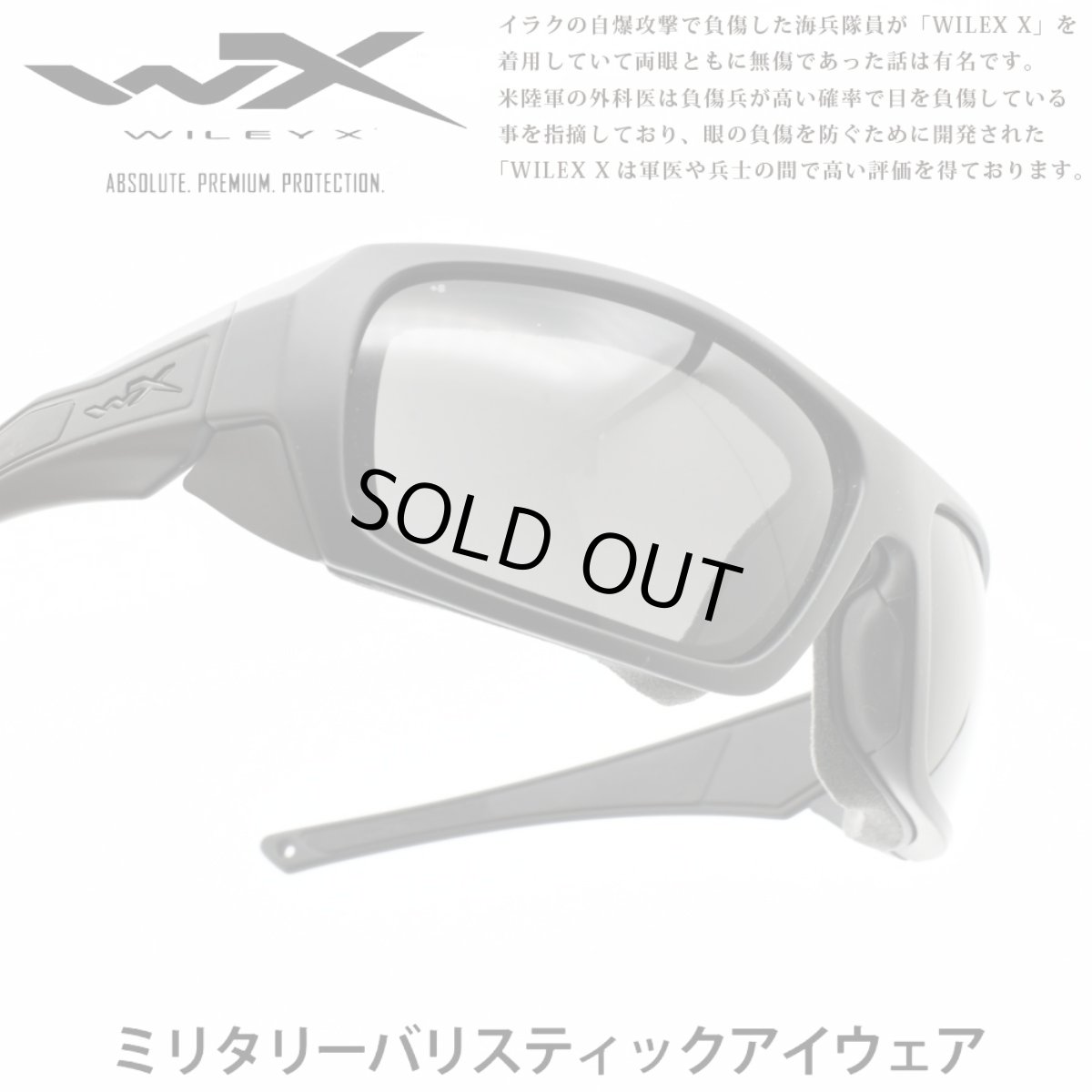 画像1: WILEY X ワイリーエックスENZO エンツォBlack Ops/Smoke Grey (1)