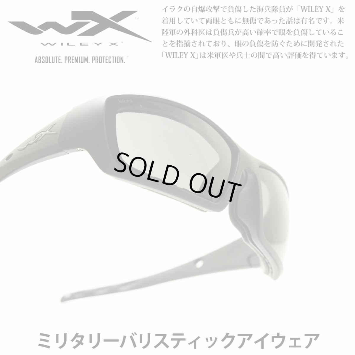 画像1: WILEY X ワイリーエックス SHADOW ALTERNATIVE シャドー オルタナティブ MATTE BLACK/SMOKE GREY (1)