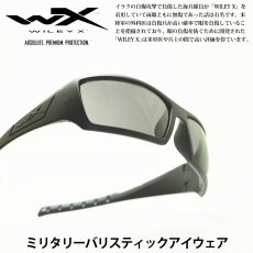 画像1: WILEY X ワイリーエックス TWISTED ALTERNATIVE ツイステッド オルタナティブ MATTE BLACK/SMOKE GREY (1)