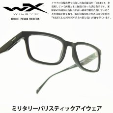 画像1: WILEY X ワイリーエックス JUDGE ジャッジ マットブラック/クリア 脱着可能なサイドシールド付き (1)