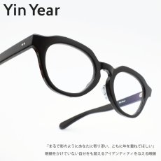 画像1: Yin Year インイヤー 1-19 セルロイド 日本製 (1)