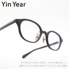 画像1: Yin Year インイヤー 1-25 日本製 (1)