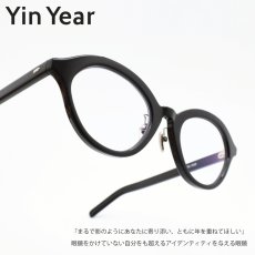 画像1: Yin Year インイヤー 2-20 セルロイド 日本製 (1)
