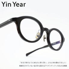 画像1: Yin Year インイヤー C1-22 セルロイド 日本製 (1)