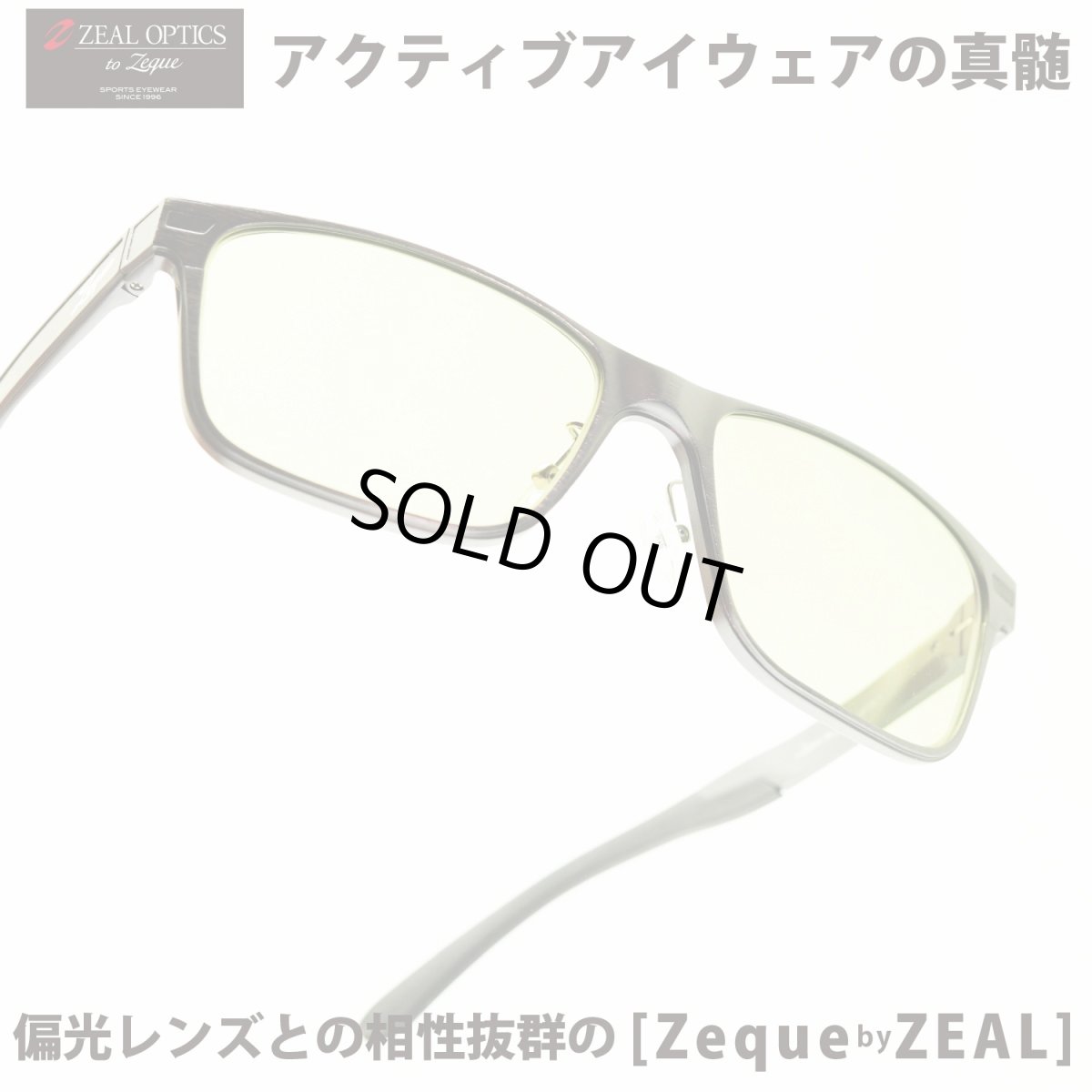 画像1: Zeque by ZEAL OPTICS ゼクーバイシールオプティックス DECK デック GUNMETAL/EASE GREEN (1)