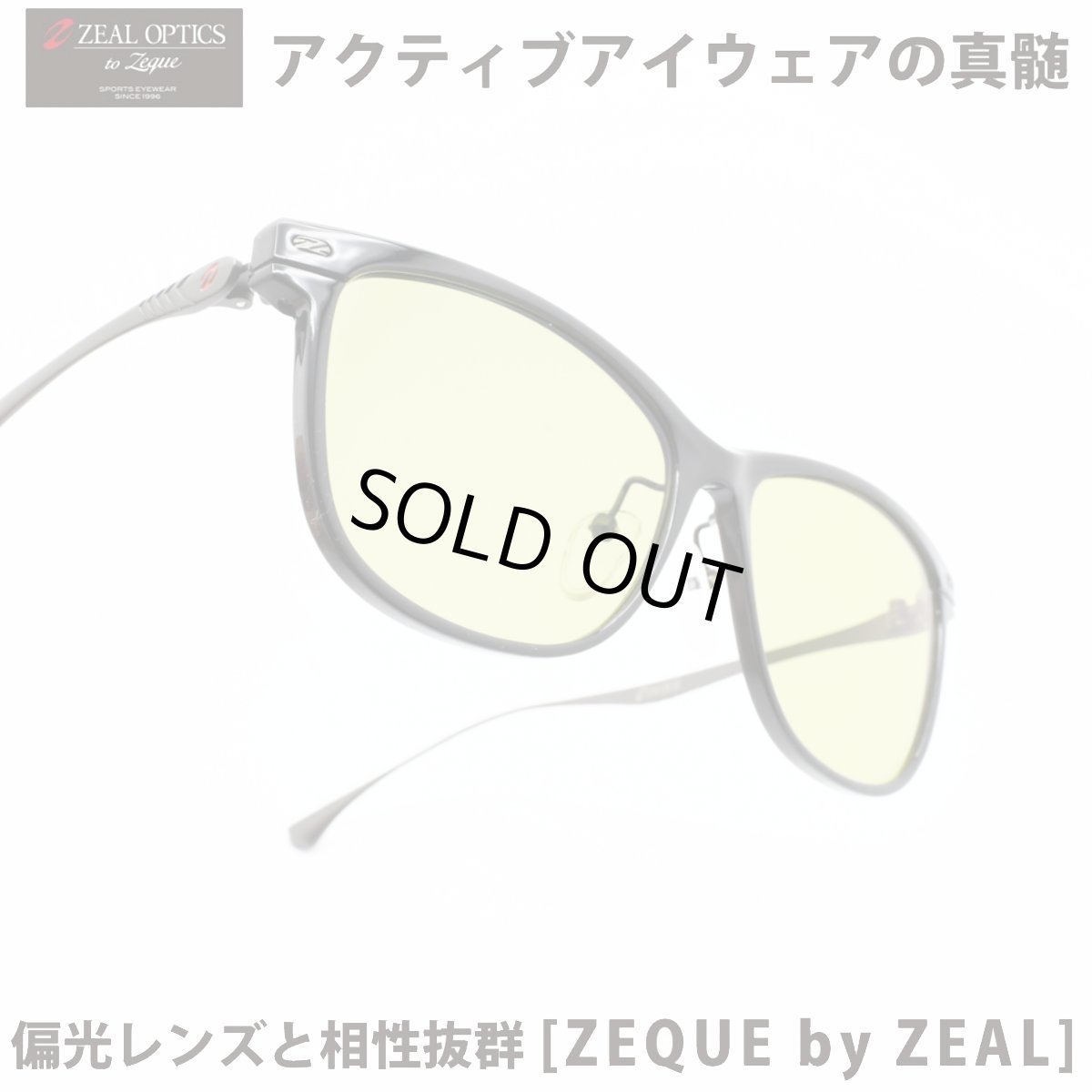 画像1: Zeque ゼクー F-2225 JONNY　ジョニー GLOSS BLACK/GUNMETAL/EASE GREEN (1)