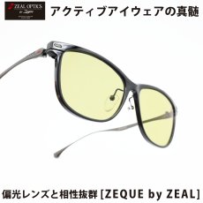 画像1: Zeque ゼクー F-2225 JONNY ジョニー GLOSS BLACK/GUNMETAL/EASE GREEN (1)