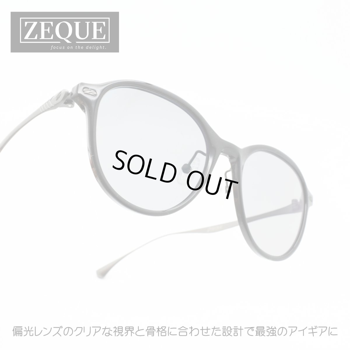 画像1: Zeque ゼクー JOJO ジョジョ F-2322 GLOSS BLACK/GUNMETAL TRUEVIEW  (1)