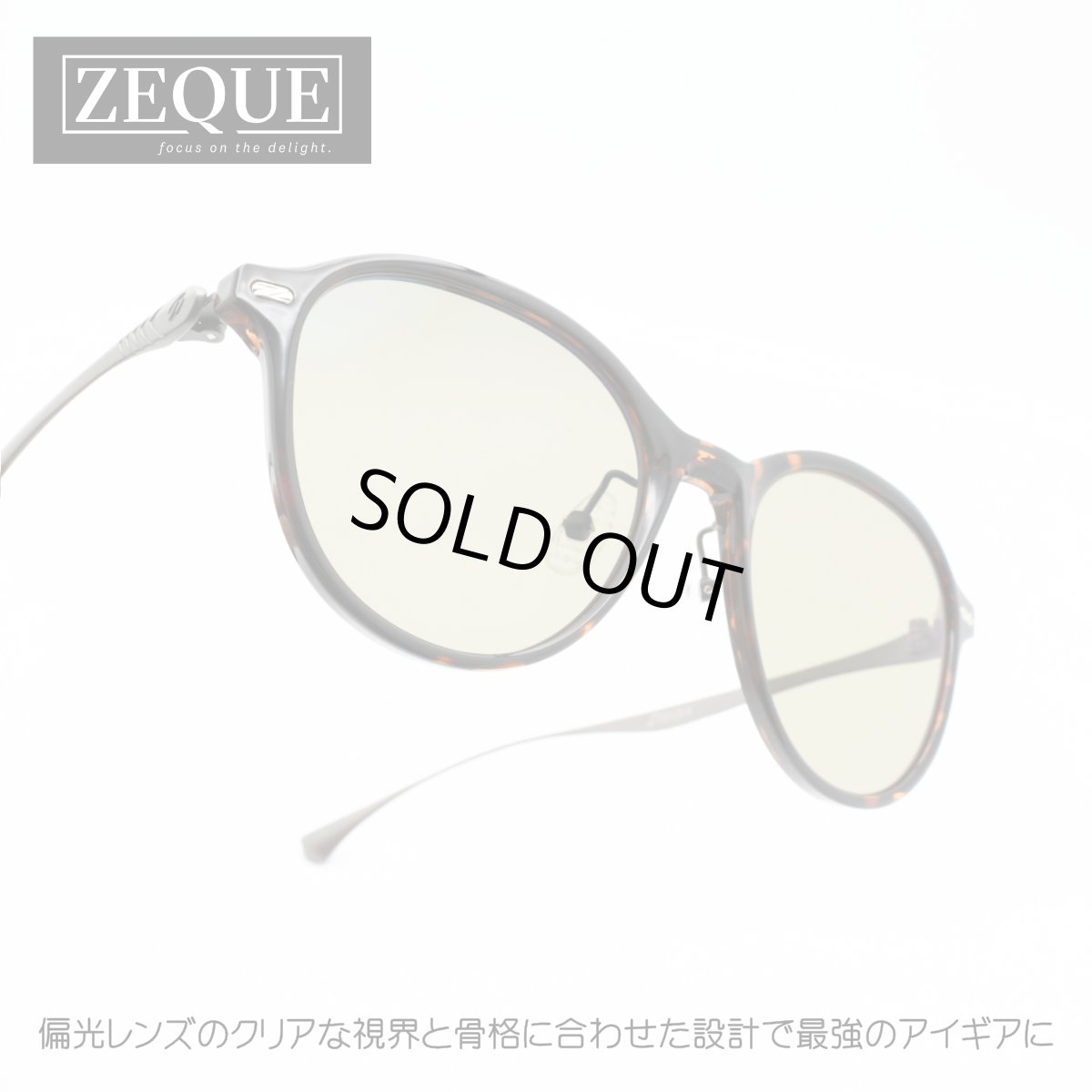 画像1: Zeque ゼクー JOJO ジョジョ F-2324 BROWN DEMI/GUNMETAL TRUEVIEW SPORTS  (1)