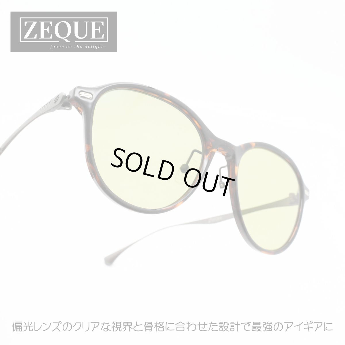 画像1: Zeque ゼクー JOJO ジョジョ F-2325 BROWN DEMI/GUNMETAL EASE GREEN  (1)