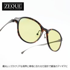 画像1: Zeque ゼクー JOJO ジョジョ F-2325 BROWN DEMI/GUNMETAL EASE GREEN  (1)