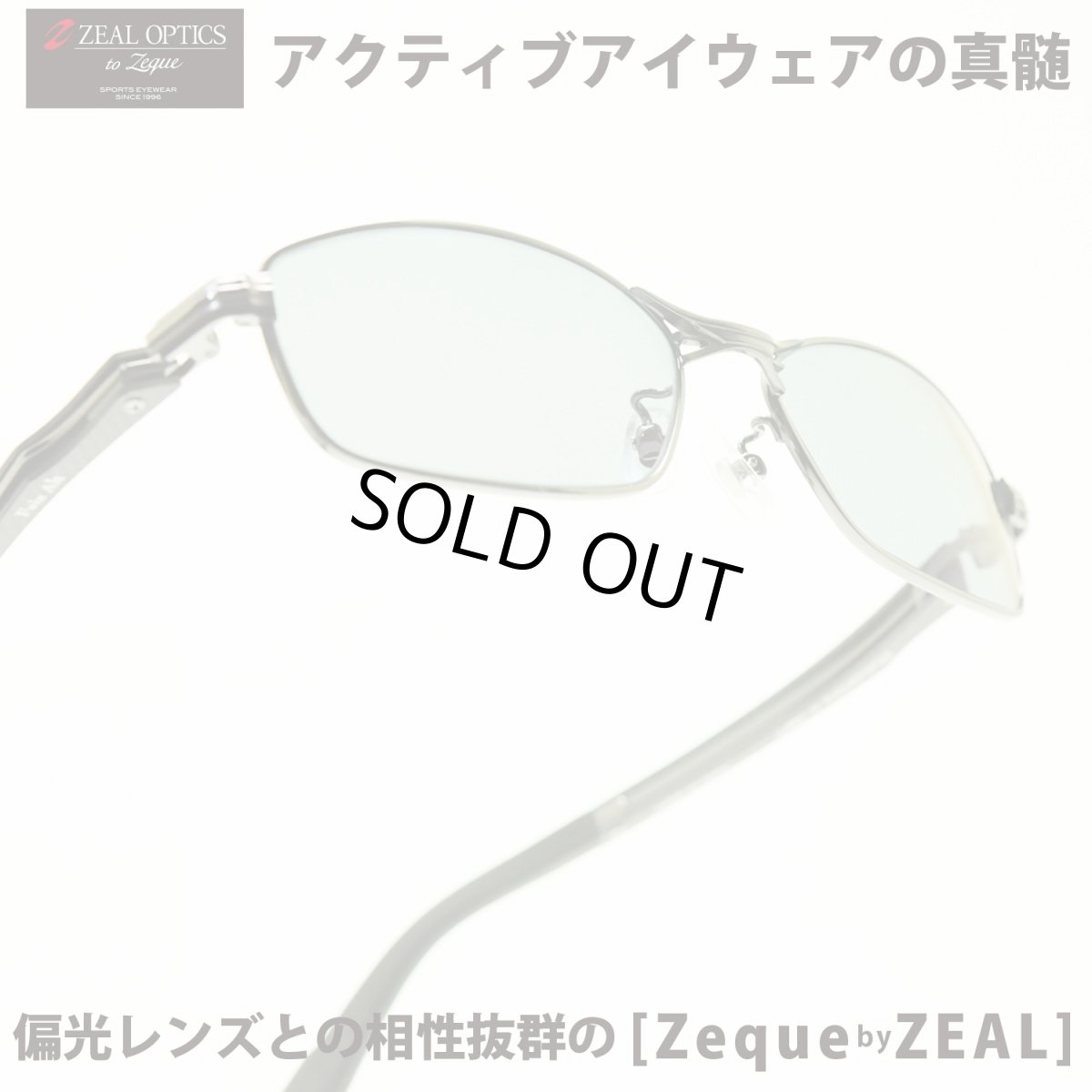 画像1: ZEAL ジール Zeque by ZEAL OPTICS Feiz Alt GUNMETAL/MASTER BLUE (1)