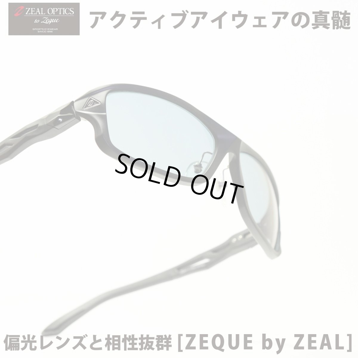 画像1: Zeque by ZEAL OPTICS ゼクーバイシールオプティックス STELTH ステルス MATTE BLACK/MASTER BLUE (1)