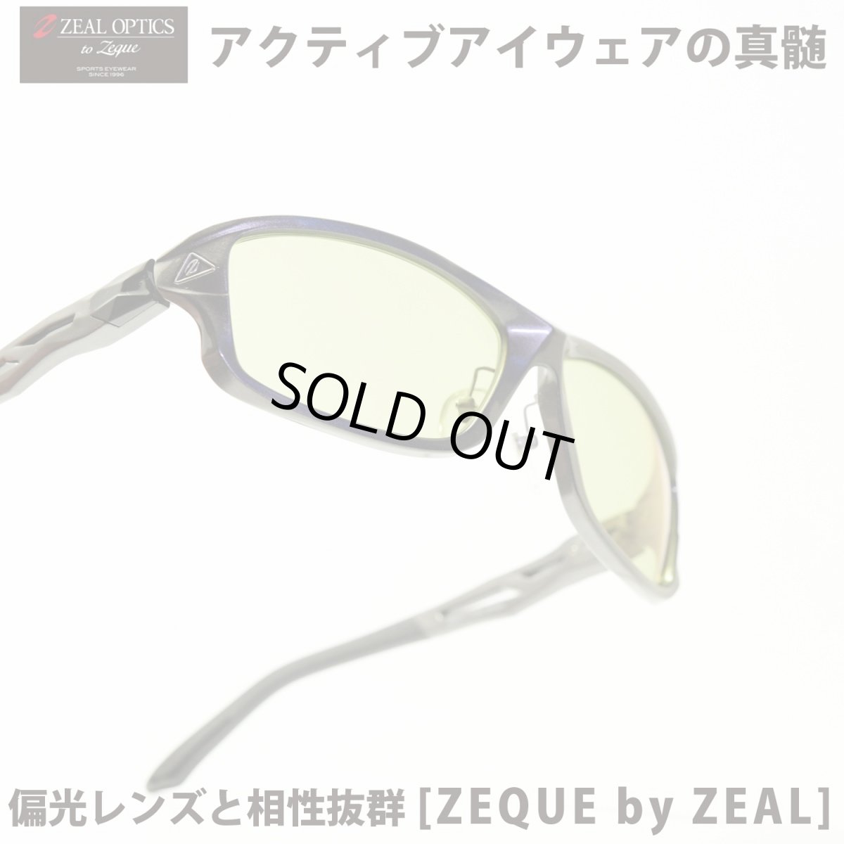 画像1: Zeque by ZEAL OPTICS ゼクーバイシールオプティックス STELTH ステルス GUNMETAL/EASE GREEN (1)