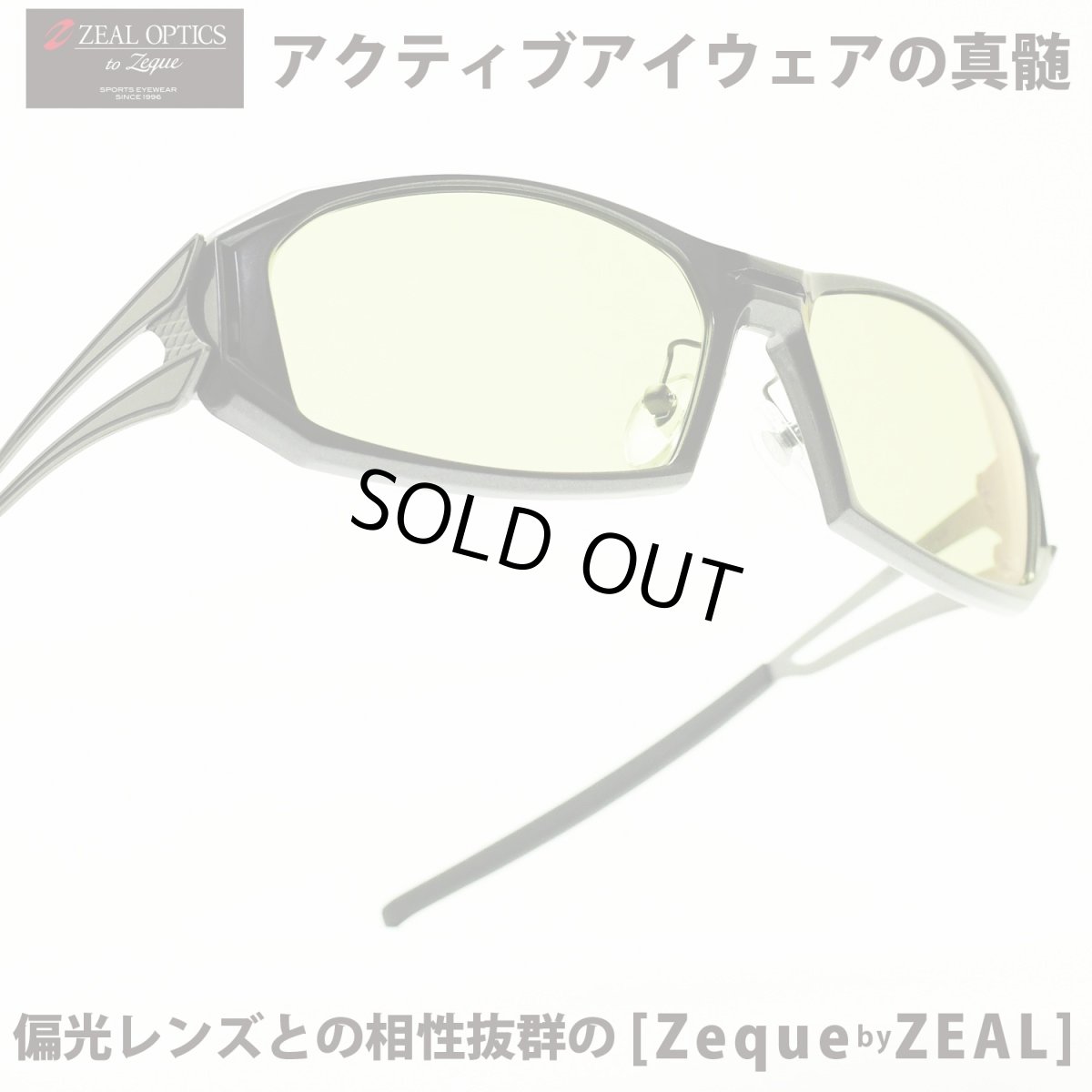 画像1: ZEAL ジール Zeque by ZEAL OPTICS Vanq X ガンメタル/イーズグリーン メガネ 眼鏡 めがね メンズ レディース おしゃれ ブランド 人気 おすすめ フレーム 流行り 度付き　レンズ (1)