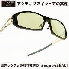 画像1: ZEAL ジール Zeque by ZEAL OPTICS Vanq X ブラウン・ゴールド/トゥルービュースポーツ シルバーミラー メガネ 眼鏡 めがね メンズ レディース おしゃれ ブランド 人気 おすすめ フレーム 流行り 度付き　レンズ (1)