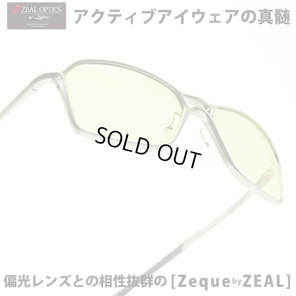 画像1: Zeque by ZEAL OPTICS ゼクーバイシールオプティックス VEGA SAGE METAL/EASE GREEN (1)