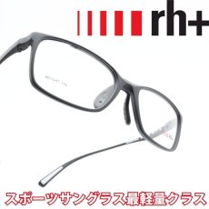 画像1: rh+ アールエイチプラス LEGERO EVO レジェロエヴォ RH432V05 Matte Black (1)